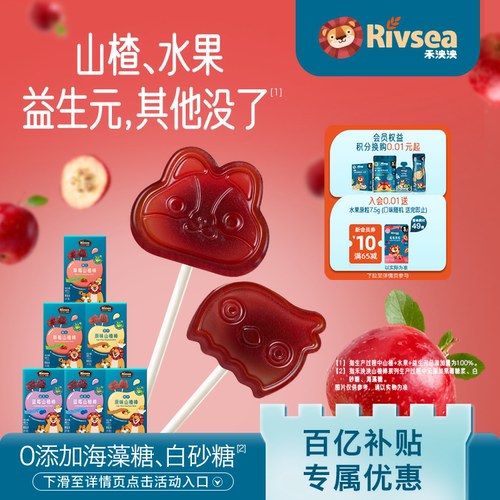 禾泱泱山楂棒无添加白砂糖海藻糖