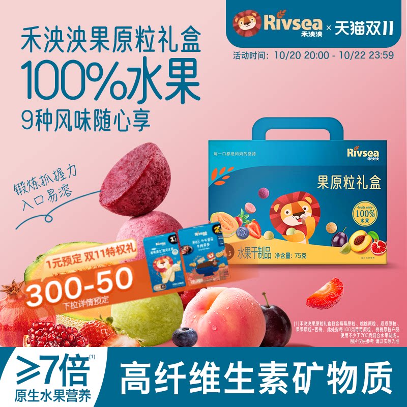【禾泱泱果原粒礼盒】水果原粒溶豆宝宝零食儿童营养无添加白砂糖