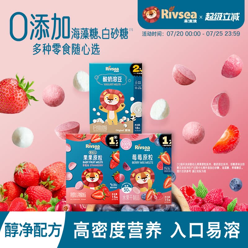 禾泱泱酸奶溶豆水果原粒儿童零食无添加白砂糖 满3盒赠婴幼儿辅食