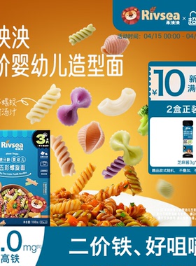 禾泱泱婴幼儿面条 螺旋贝壳弯管造型面宝宝辅食面 无添加食用盐