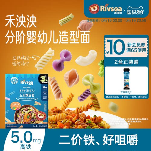 禾泱泱造型面组合宝宝辅食