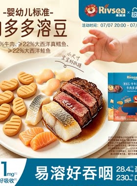 禾泱泱婴幼儿标准肉多多溶豆零食