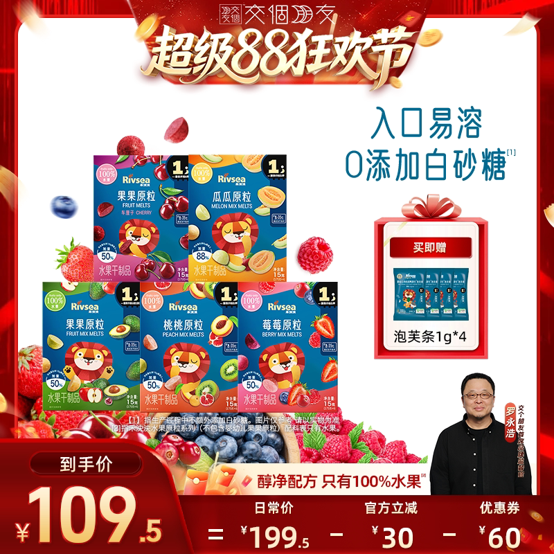 禾泱泱水果原粒宝宝儿童零食