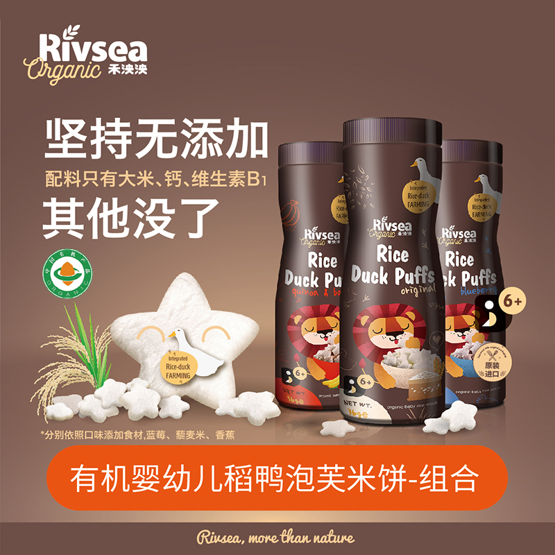 禾泱泱原装进口有机星星泡芙条 宝宝零食无盐婴幼儿辅食36g*3组合