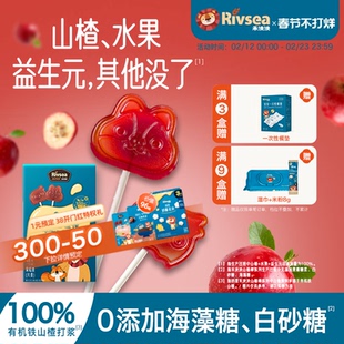 禾泱泱宝宝山楂棒 儿童零食水果条 无添加海藻糖赠婴幼儿辅食