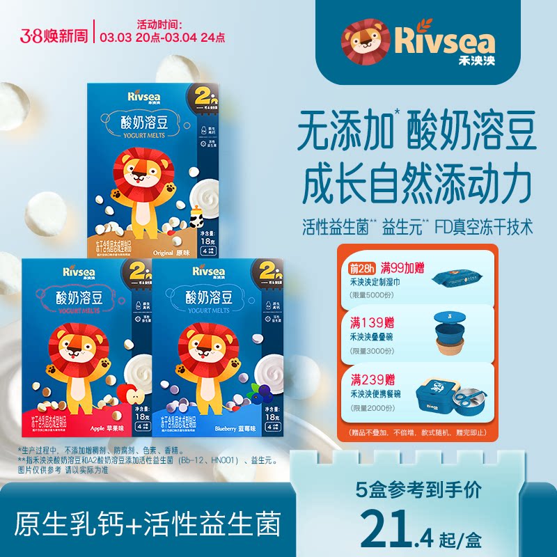 禾泱泱酸奶溶豆 高钙益生菌酸奶溶豆宝宝零食水果味宝宝冻干溶豆