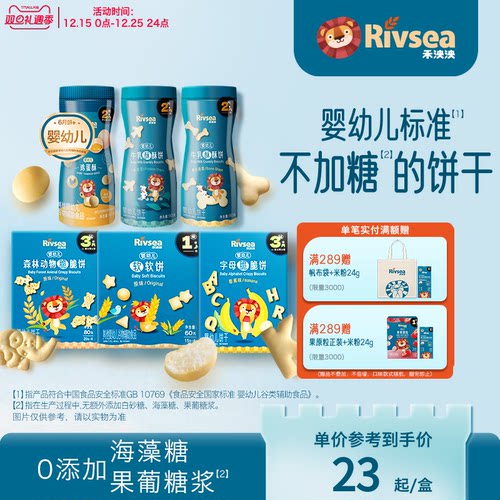 禾泱泱婴幼儿鸡蛋酥无添加白砂糖