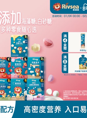 【4件82折】禾泱泱宝宝水果酸奶宝宝溶豆零食 赠6个月+婴幼儿辅食