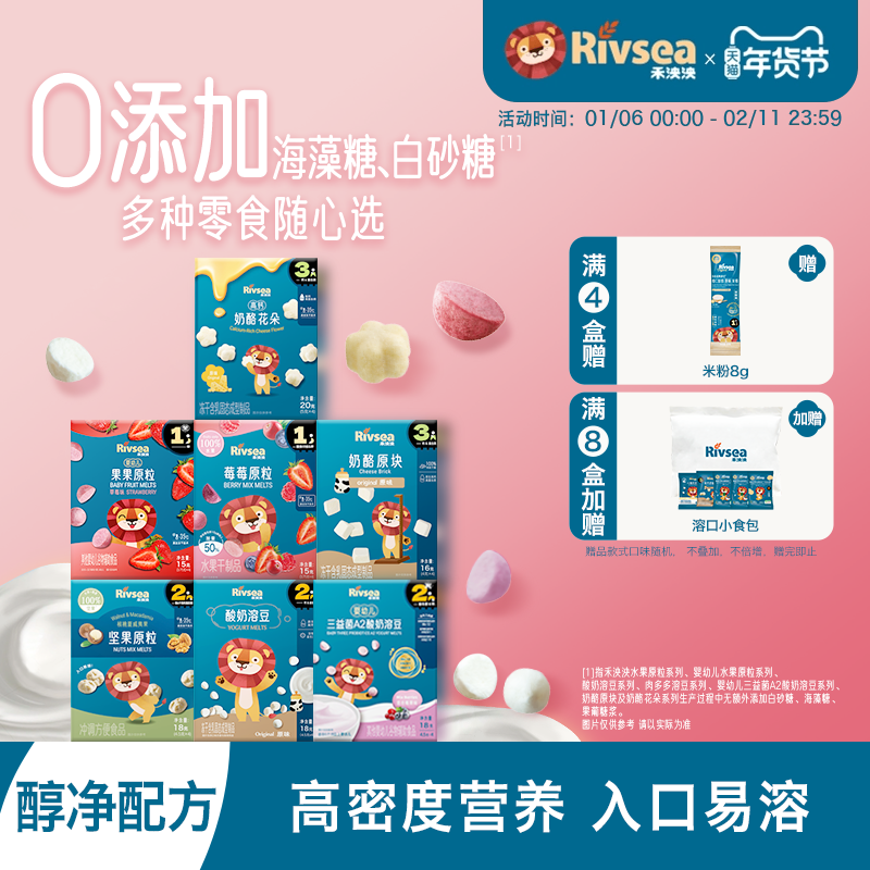 【4件82折】禾泱泱宝宝水果酸奶宝宝溶豆零食 赠6个月+婴幼儿辅食,婴童食品,溶溶豆,淘宝优惠券,粉丝福利购,淘宝优惠卷