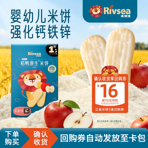禾泱泱稻鸭原生米饼苹果味16g