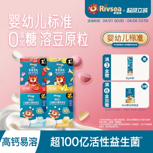 禾泱泱婴幼儿水果酸奶溶豆原粒宝宝溶豆豆零食无添加白砂糖6个月+ - 封面