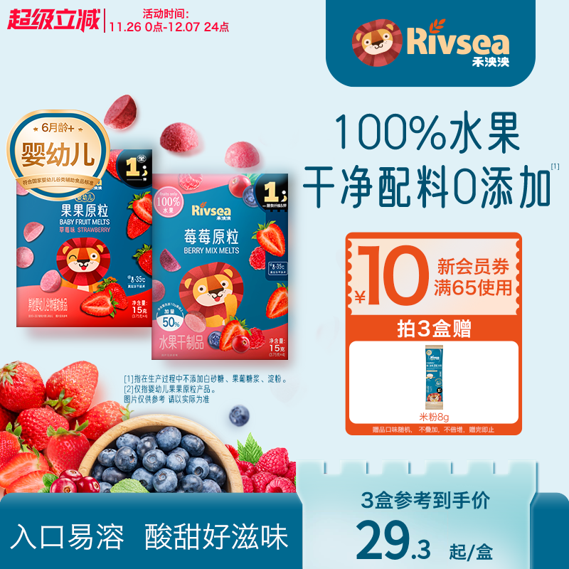 禾泱泱水果溶豆无添加白砂糖