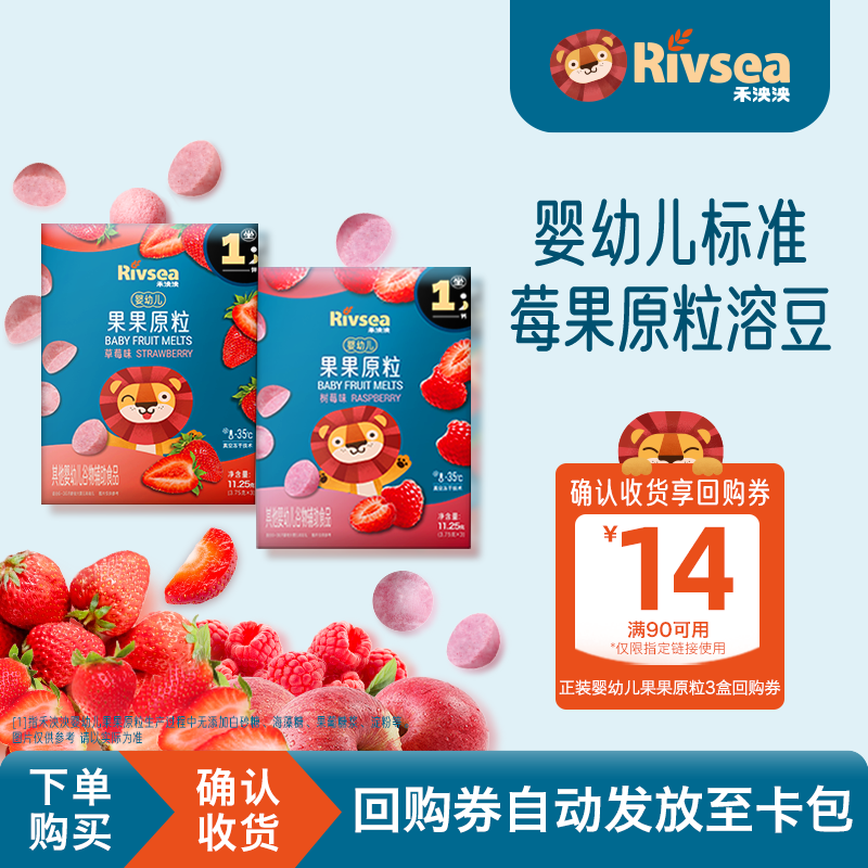 【天猫U先】禾泱泱婴幼儿果果原粒宝宝溶豆无添加白砂糖6个月以上