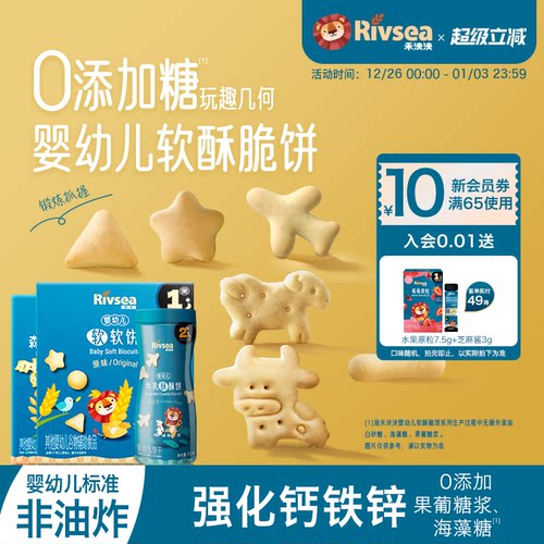 禾泱泱婴幼儿小馒头6个月+