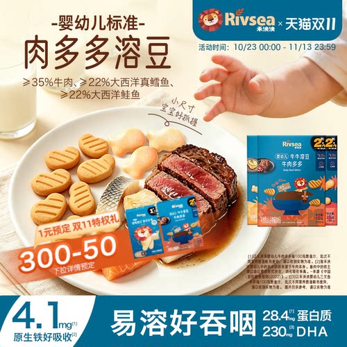 禾泱泱婴幼儿肉多多溶豆宝宝零食