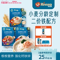 禾泱泱嬰幼兒麥分齡面條無添加鹽