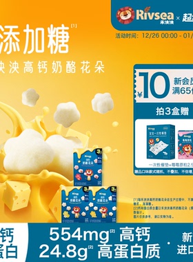 禾泱泱奶酪花朵 奶酪原块 无添加白砂糖 高钙高蛋白溶口冻干零食