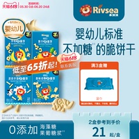 禾泱泱嬰幼兒造型餅干無添加6月+