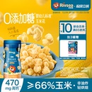 禾泱泱婴幼儿玉米花无添加白砂糖宝宝小零食泡芙爆米花6个月以上