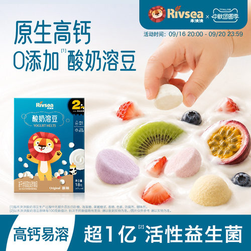 禾泱泱宝宝酸奶溶豆高钙含益生菌