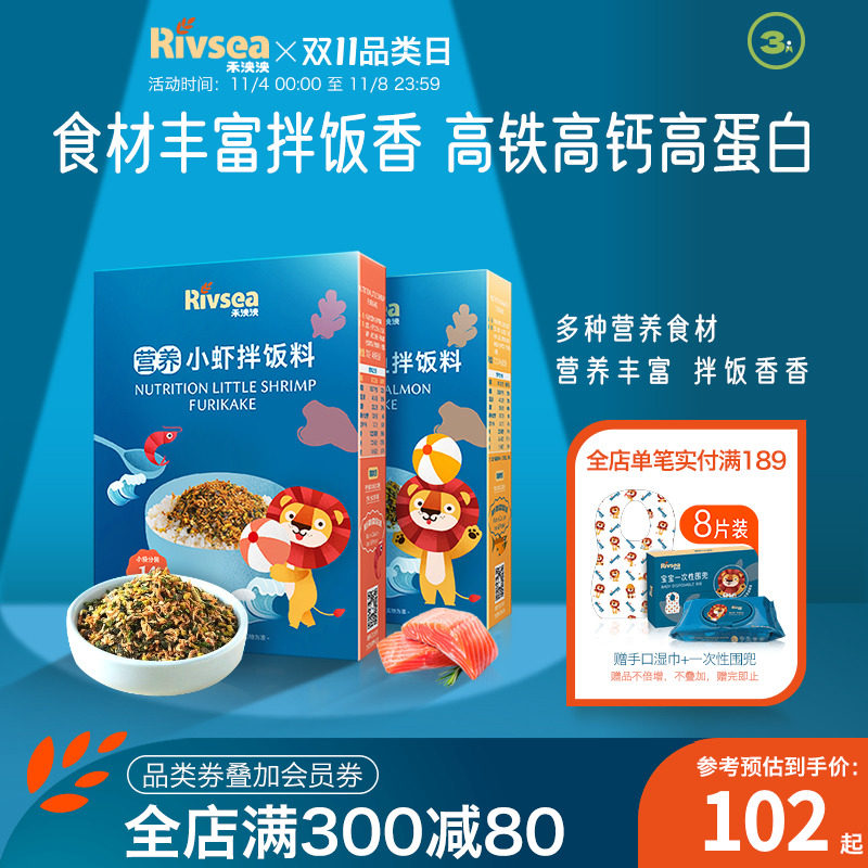 禾泱泱三文鱼拌饭料2盒宝宝下饭食材添加料小虾调味品儿童营养饭属于什么档次？