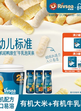 禾泱泱初阶有机婴幼儿泡芙条 6个月宝宝零食手指饼干无添加白砂糖