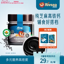 禾泱泱有机原生高铁幼滑黑芝麻酱辅食搭档拌面拌饭儿童宝宝调料酱