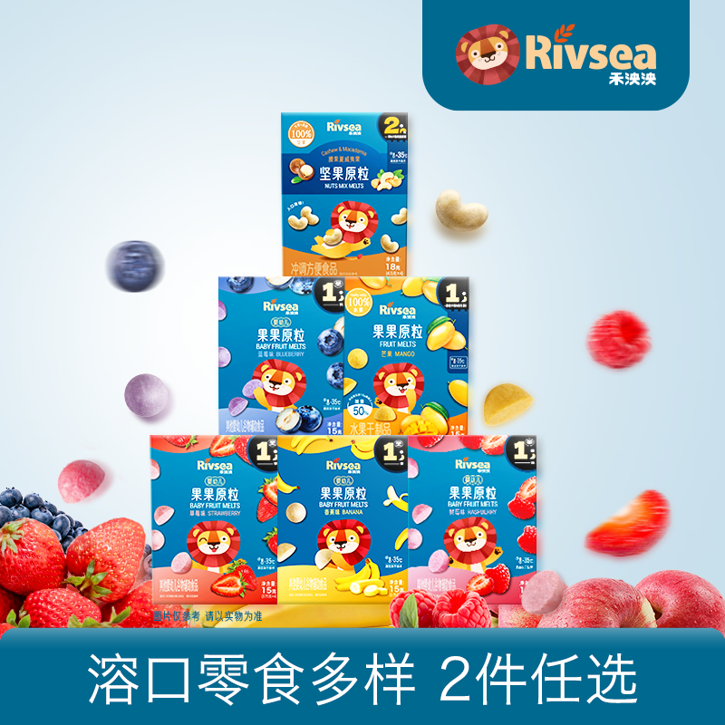 禾泱泱宝宝零食水果原粒坚果原粒