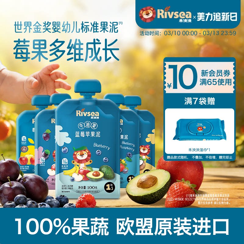 禾泱泱宝宝儿童水果泥 婴幼儿标准辅食泥纯果蔬无添加白砂糖6月+