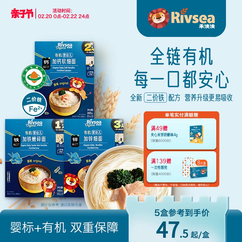 禾泱泱有机婴幼儿面条 宝宝面条碎碎面 加钙辅食面二价铁无添加盐