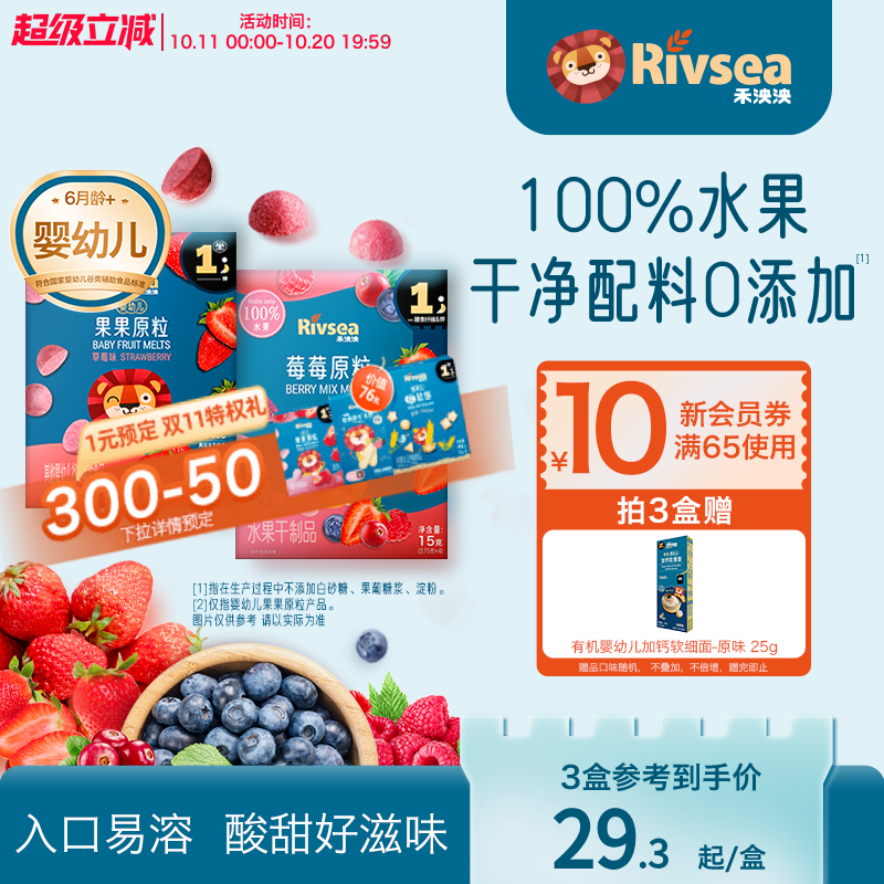 禾泱泱水果溶豆无添加白砂糖