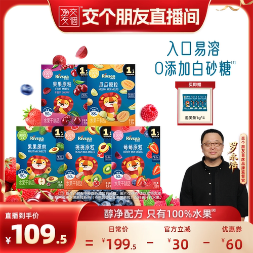 禾泱泱水果原粒宝宝儿童零食