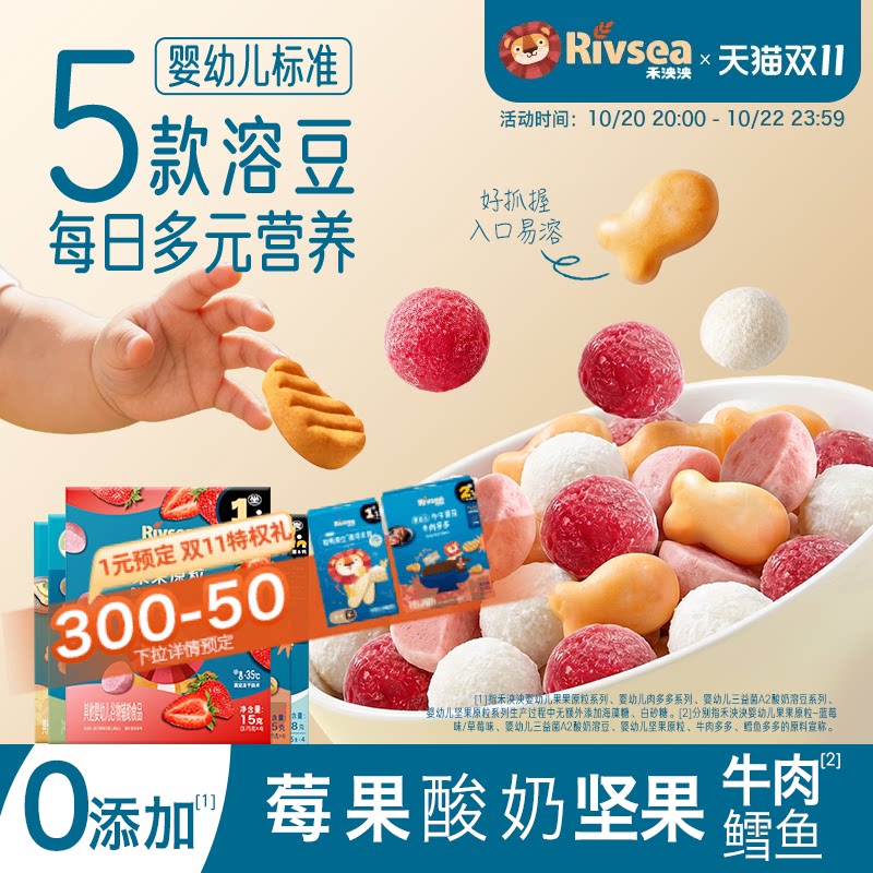 禾泱泱婴幼儿果果原粒 宝宝水果溶豆无添加香精儿童零食6个月以上