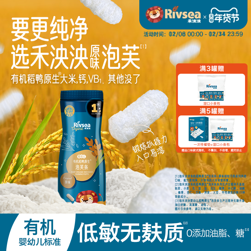 禾泱泱初阶有机婴幼儿手指泡芙条 宝宝零食儿童手指泡芙辅食,婴童食品,泡芙,淘宝优惠券,粉丝福利购,淘宝优惠卷