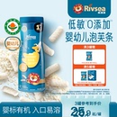 寶寶零食低敏兒童手指泡芙輔食6個月以上 禾泱泱有機嬰兒泡芙條