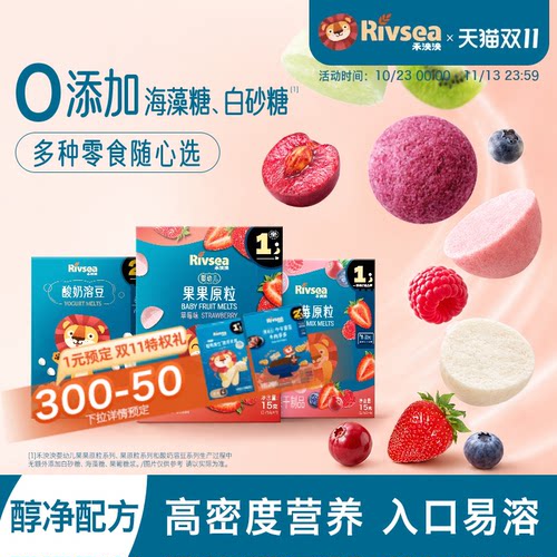 禾泱泱水果坚果酸奶溶豆肉溶豆