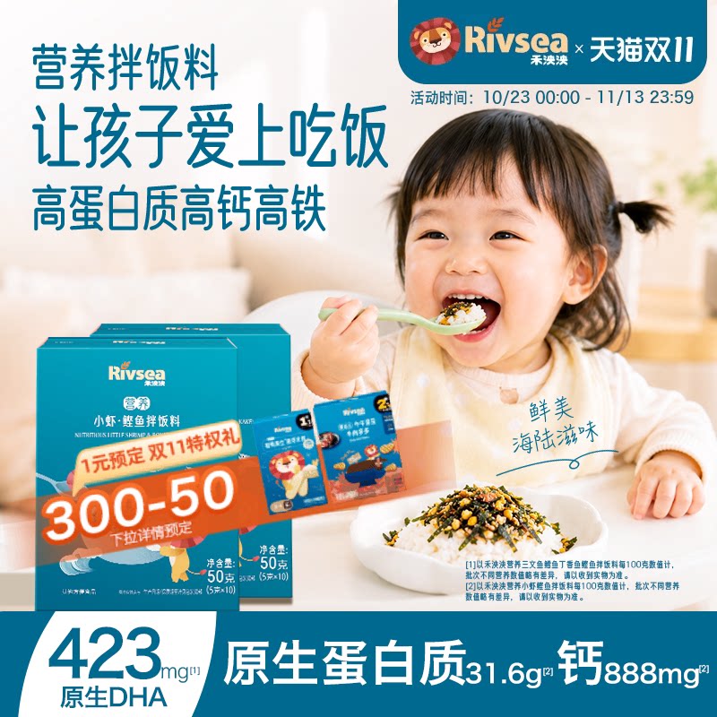 禾泱泱三文鱼小虾海苔碎拌饭料下饭食材添加料 无添加食用盐
