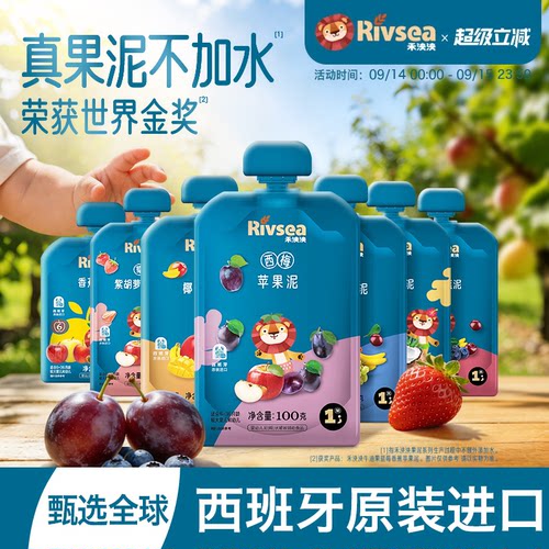 宝宝辅食婴幼儿水果泥吸吸袋