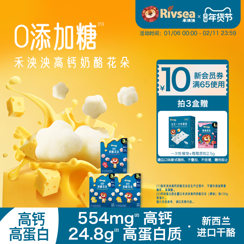 禾泱泱奶酪花朵 奶酪原块 无添加白砂糖 高钙高蛋白溶口冻干零食