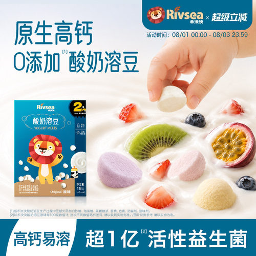 禾泱泱宝宝酸奶溶豆高钙含益生菌