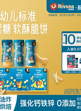 【4件82折】禾泱泱婴幼儿鸡蛋酥 6个月宝宝无添加白砂糖零食饼干