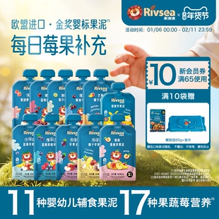 禾泱泱宝宝儿童水果泥婴幼儿西梅苹果辅食果泥6月1岁以上