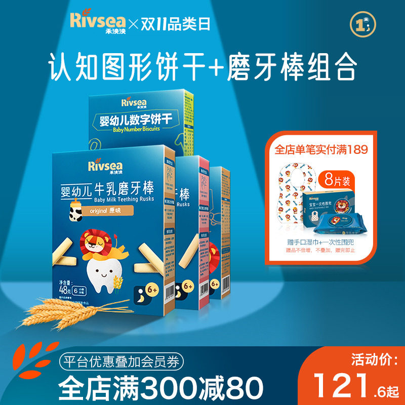 【1111】禾泱泱婴幼儿磨牙棒 月龄饼干宝宝辅食6个月+怎么样,好用不?
