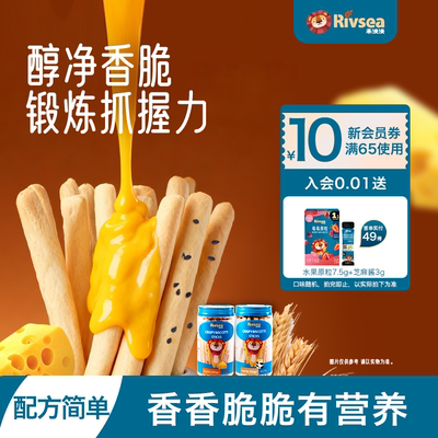 禾泱泱儿童宝宝零食磨牙饼干