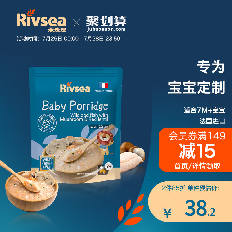 禾泱泱鳕魚蘑菇玉米粥7+嬰幼兒粥輔食營養粥米  保質期至22年12月在類目 奶粉/輔食/營養品/零食, 嬰幼兒輔食, 米粉/米糊/湯粥中 - 來自Buy2taobao.com提供專業的淘寶代購服務