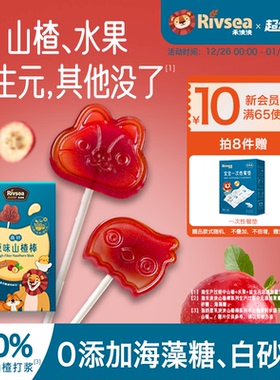 【4件82折】禾泱泱山楂棒 宝宝零食儿童水果山楂棒无添加海藻糖