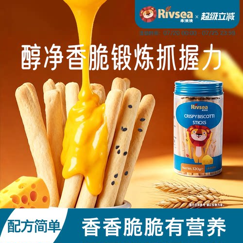 禾泱泱儿童宝宝零食磨牙饼干