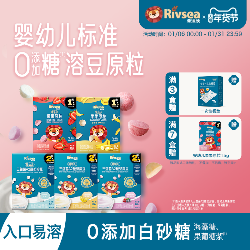 禾泱泱婴幼儿水果酸奶溶豆原粒宝宝溶豆豆零食无添加白砂糖6个月+