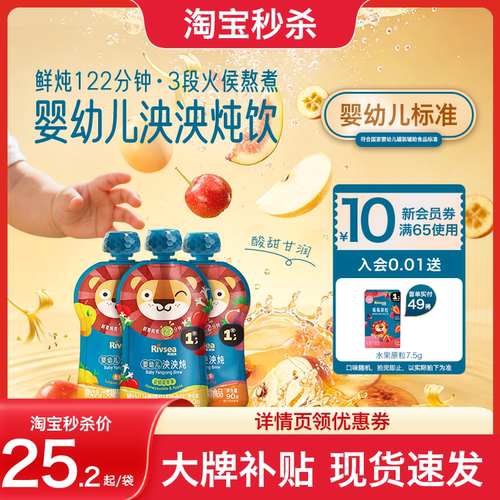 禾泱泱婴幼儿泱泱炖宝宝饮品