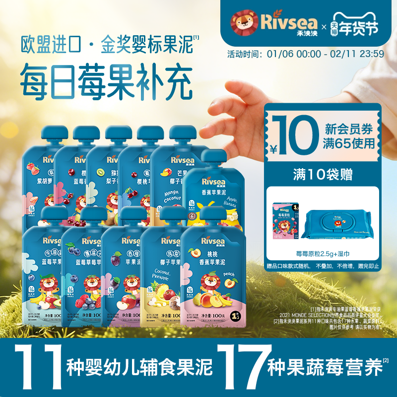 禾泱泱宝宝儿童水果泥婴幼儿西梅苹果辅食果泥6月1岁以上